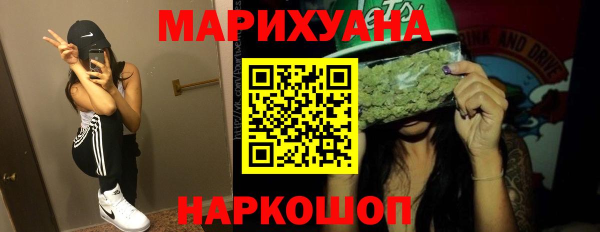 МАРИХУАНА ГИДРОПОН  Вход с VPN  Марихуана Bruce Banner  Шишки марихуана VHQ  Черкесск  Каннабис планчик 